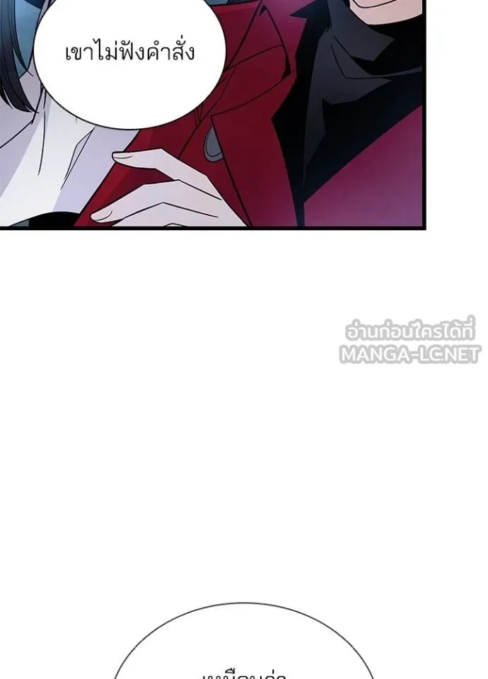 Villain to Kill ตอนที่ 179 46