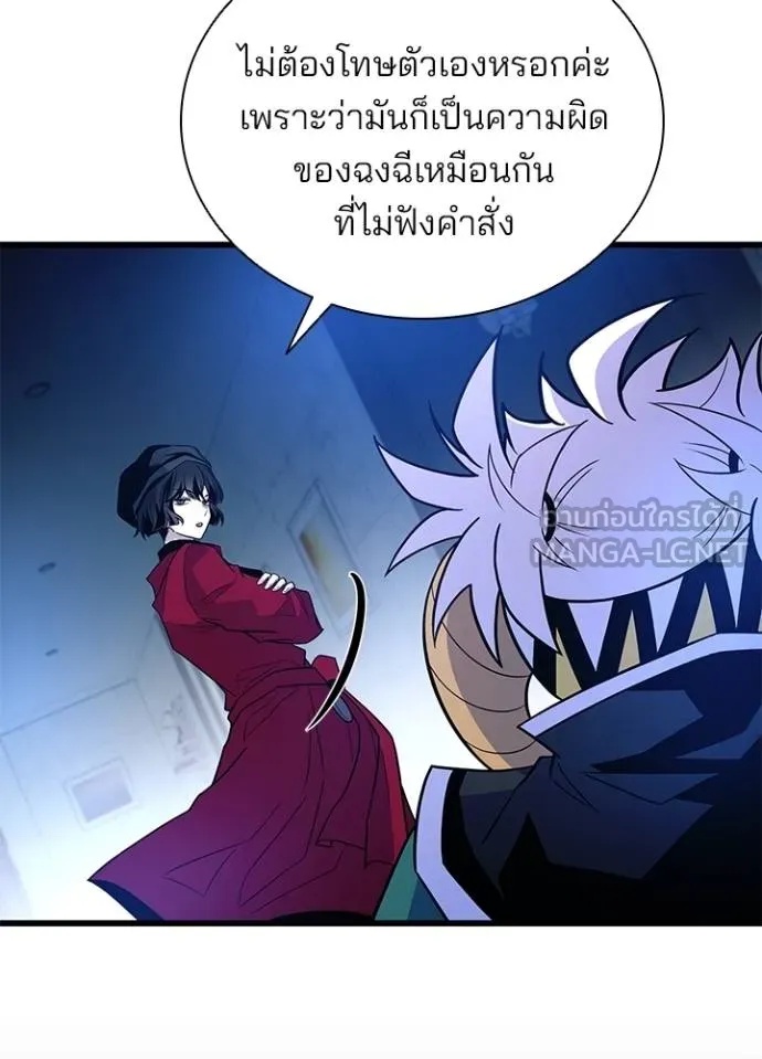Villain to Kill ตอนที่ 179 49