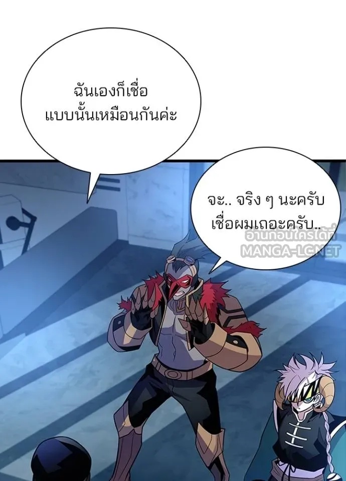 Villain to Kill ตอนที่ 179 57