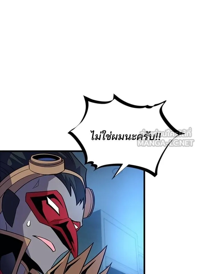Villain to Kill ตอนที่ 179 55