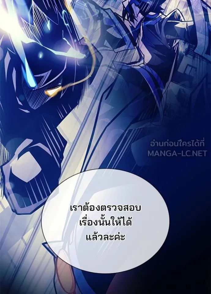 Villain to Kill ตอนที่ 179 52
