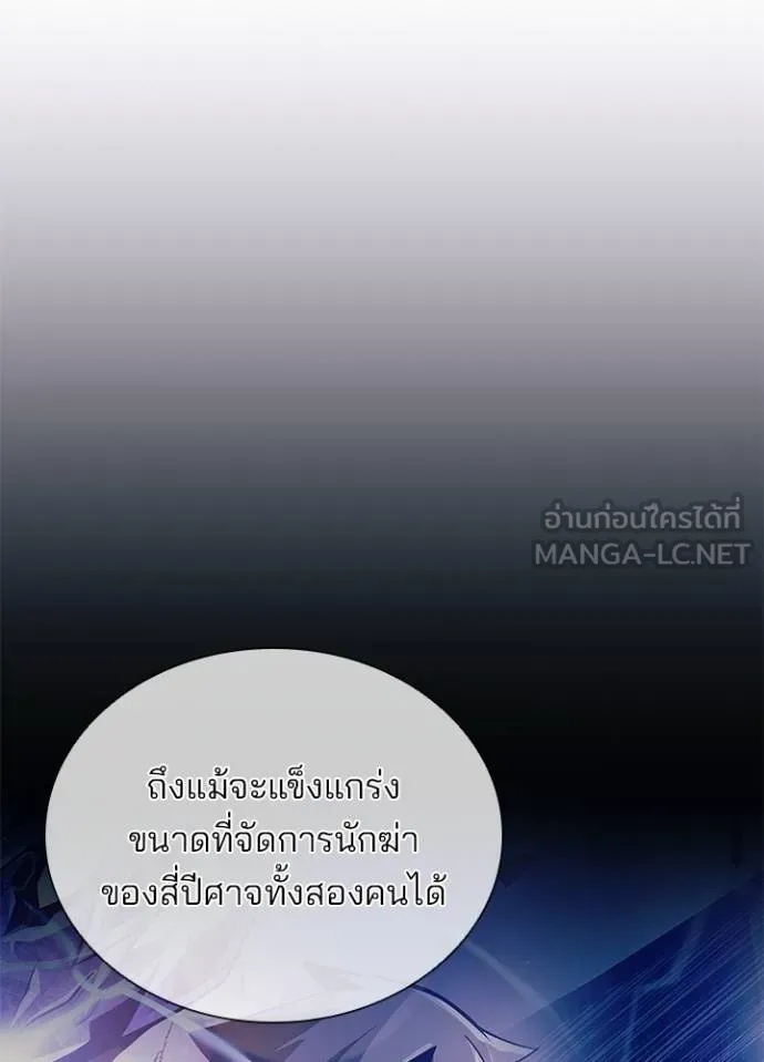 Villain to Kill ตอนที่ 179 50