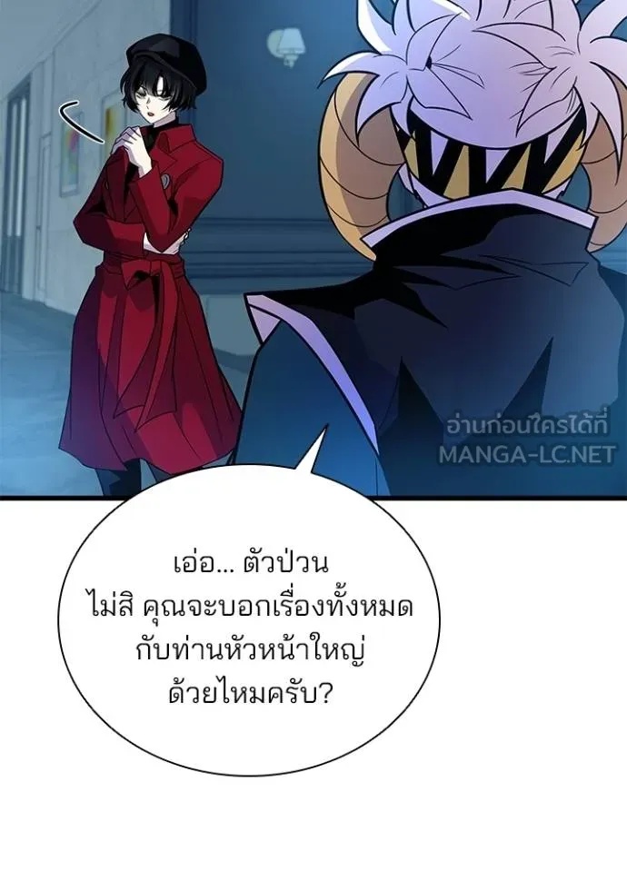 Villain to Kill ตอนที่ 179 64