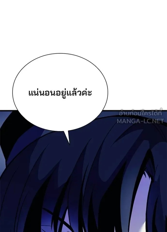 Villain to Kill ตอนที่ 179 65