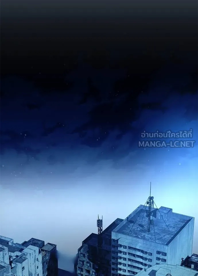 Villain to Kill ตอนที่ 179 70