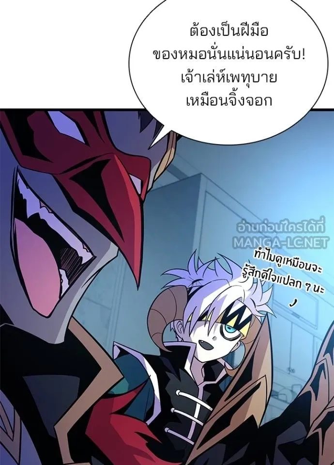 Villain to Kill ตอนที่ 179 62
