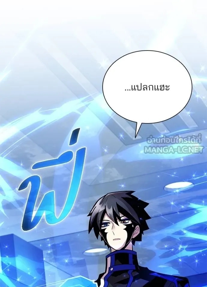 Villain to Kill ตอนที่ 179 72