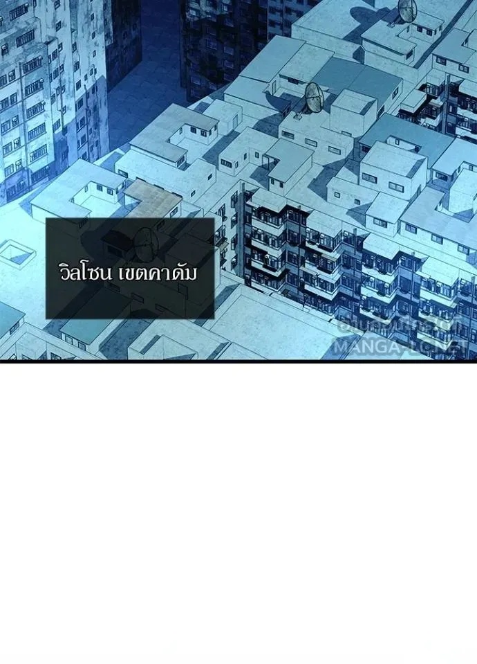 Villain to Kill ตอนที่ 179 71