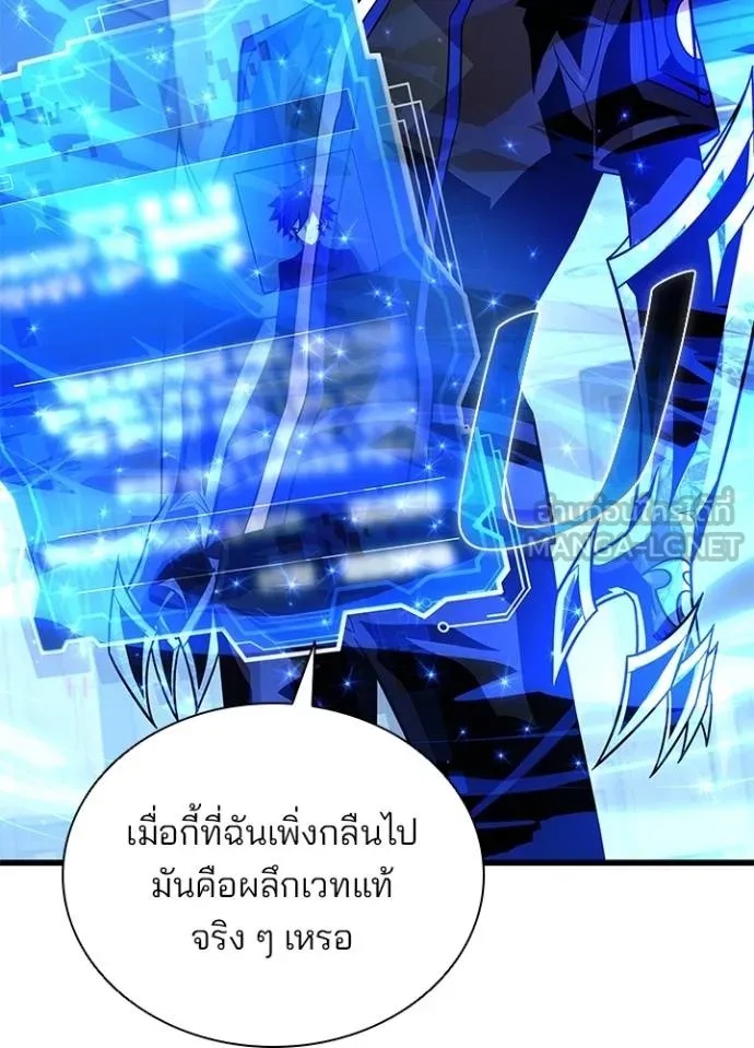 Villain to Kill ตอนที่ 179 73