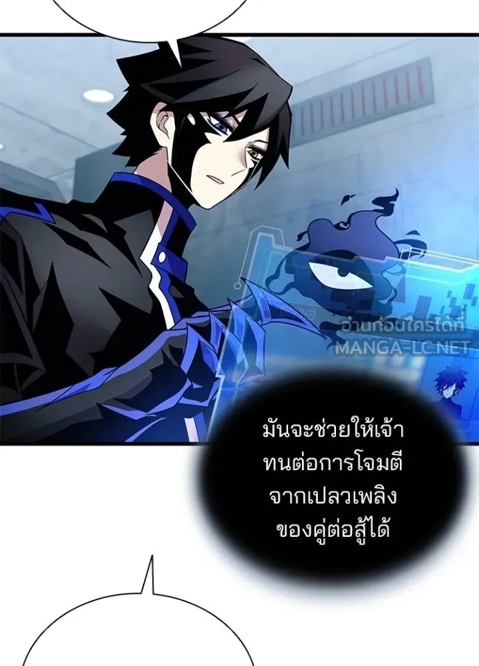 Villain to Kill ตอนที่ 179 81