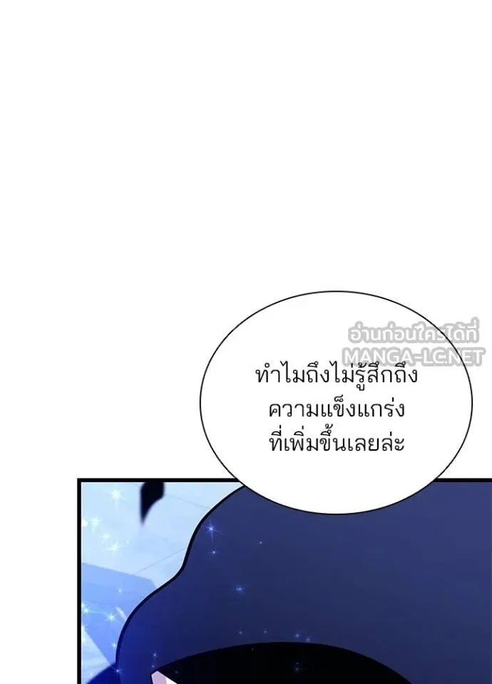 Villain to Kill ตอนที่ 179 74