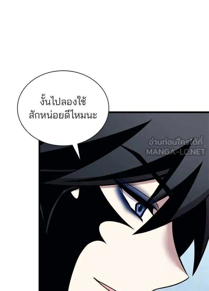 Villain to Kill ตอนที่ 179 86