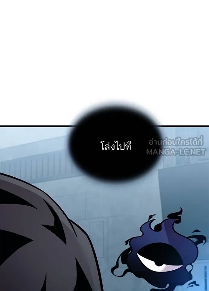 Villain to Kill ตอนที่ 179 103