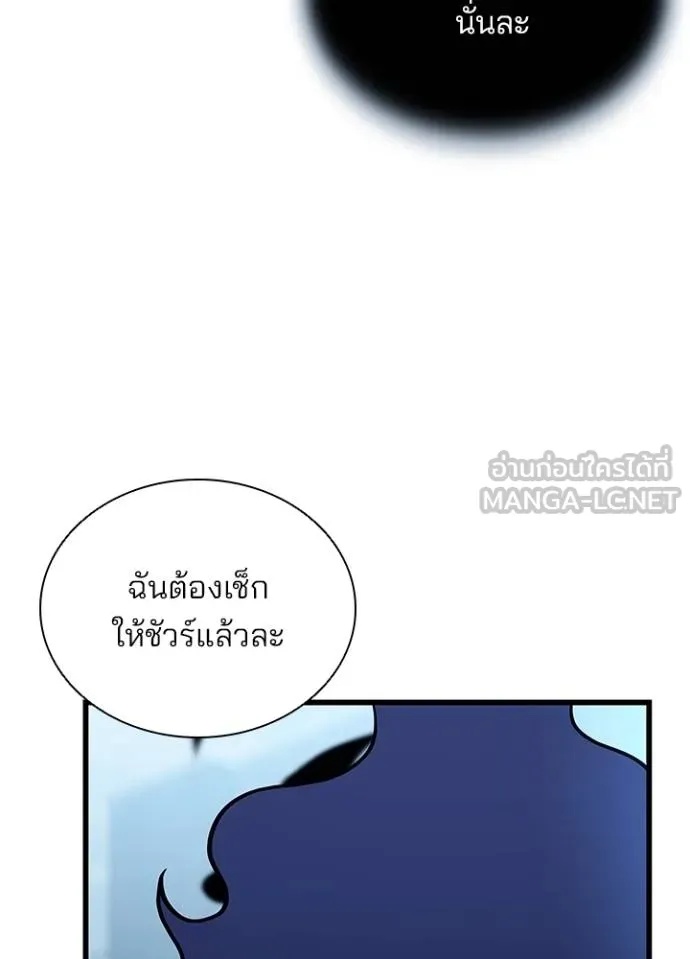 Villain to Kill ตอนที่ 179 92