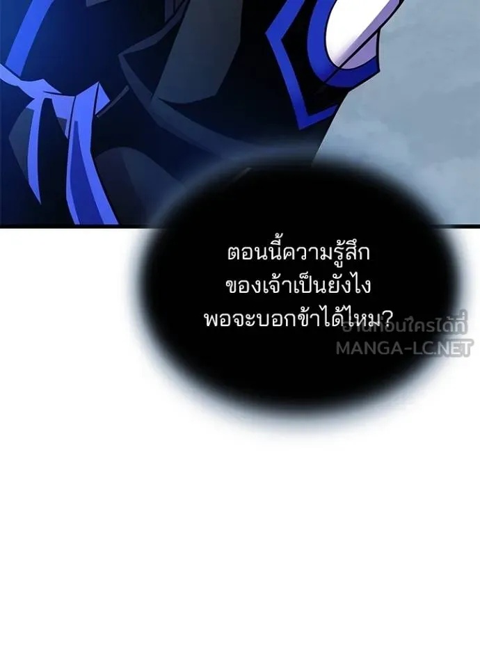 Villain to Kill ตอนที่ 179 96