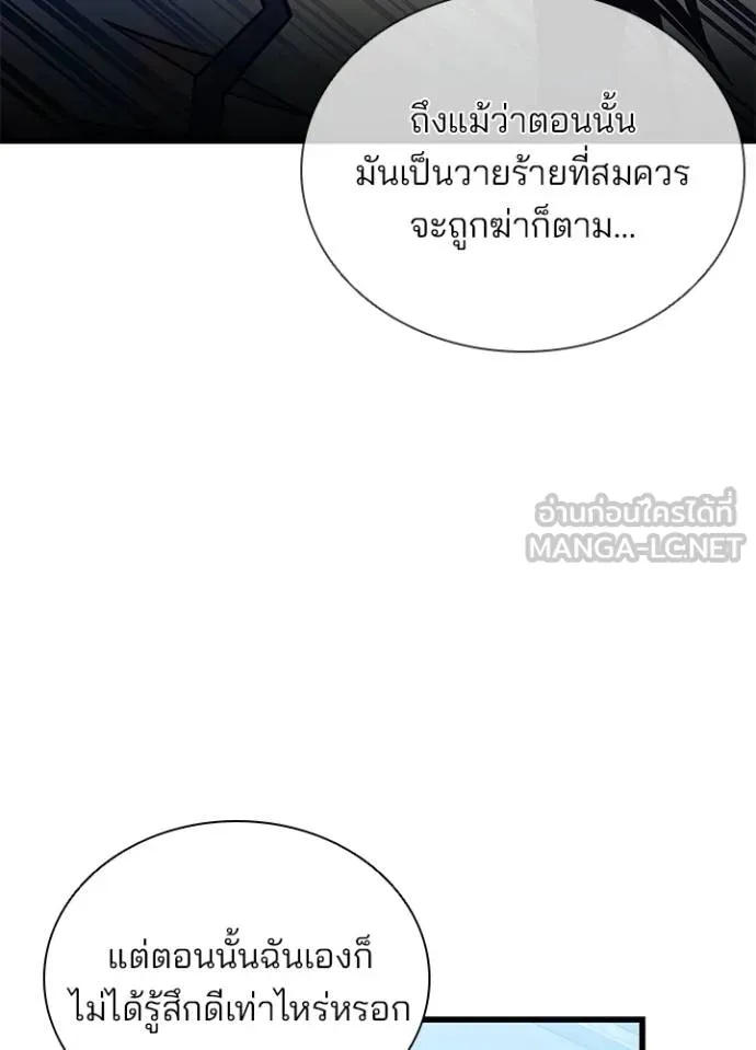 Villain to Kill ตอนที่ 179 99