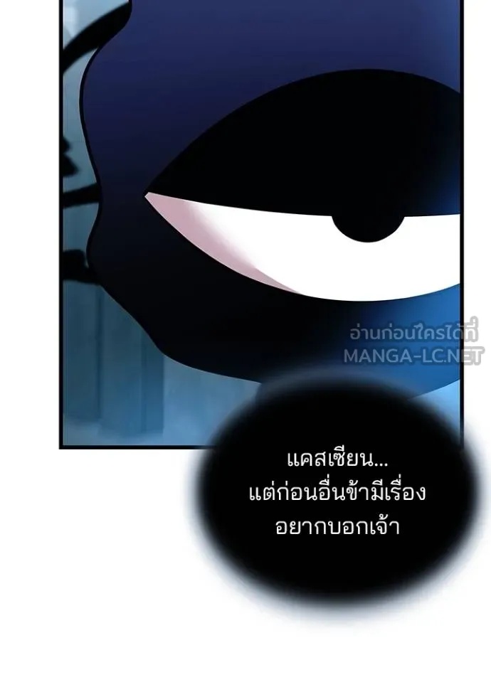 Villain to Kill ตอนที่ 179 93
