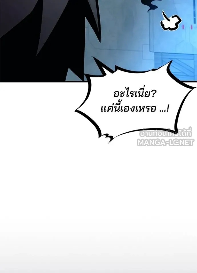 Villain to Kill ตอนที่ 179 104