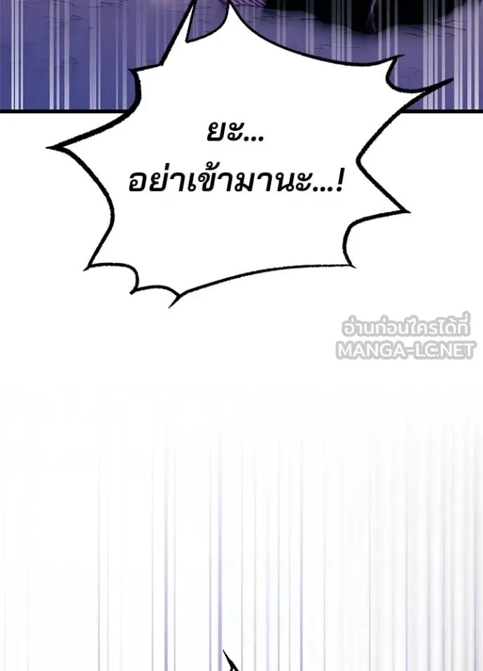 Villain to Kill ตอนที่ 179 112