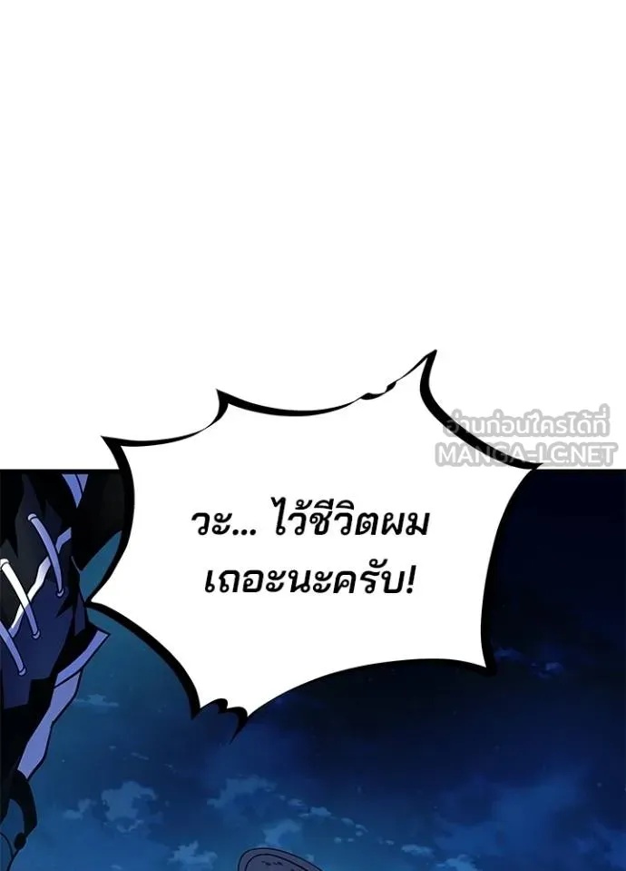 Villain to Kill ตอนที่ 179 108