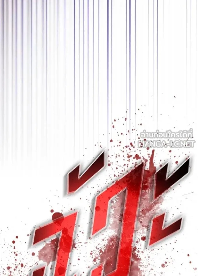 Villain to Kill ตอนที่ 179 115