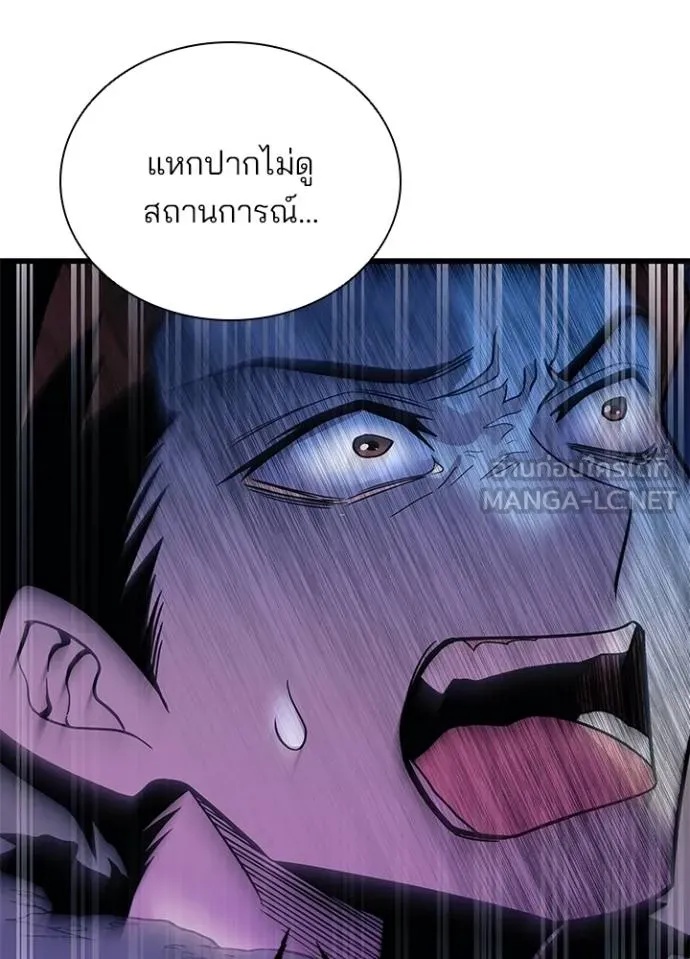 Villain to Kill ตอนที่ 179 111