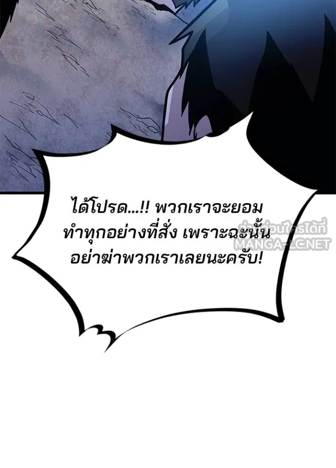 Villain to Kill ตอนที่ 179 110