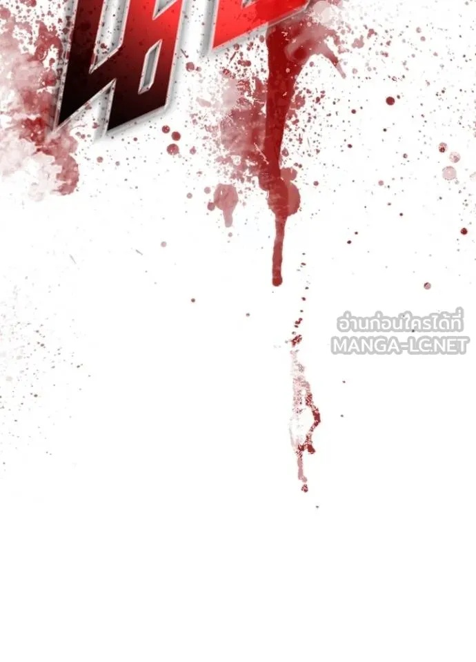 Villain to Kill ตอนที่ 179 116