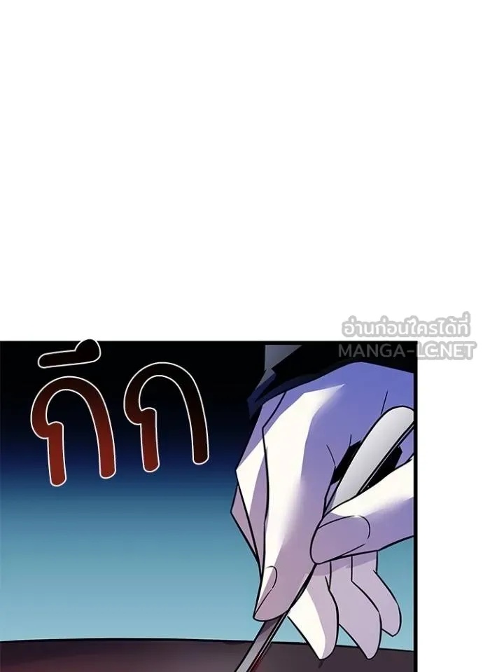 Villain to Kill ตอนที่ 179 117