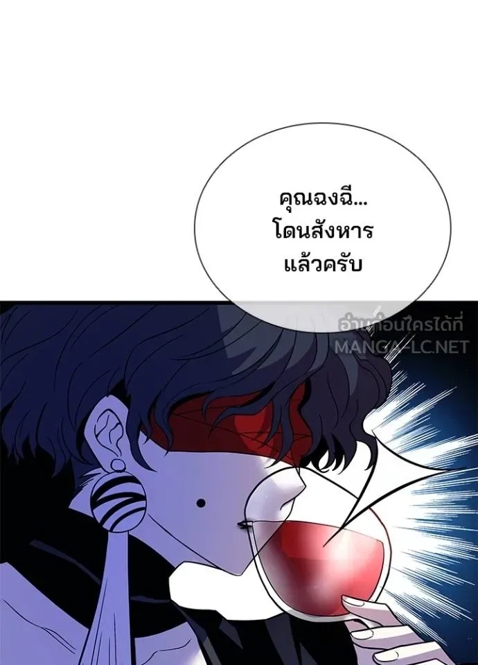 Villain to Kill ตอนที่ 179 123
