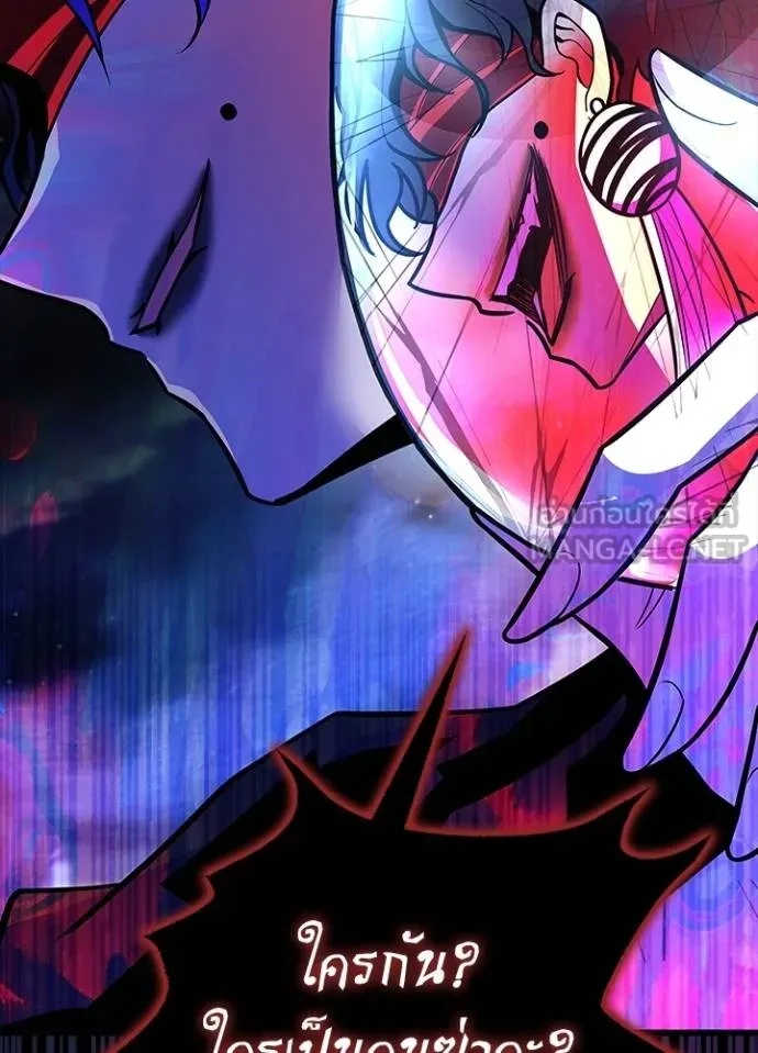 Villain to Kill ตอนที่ 179 128