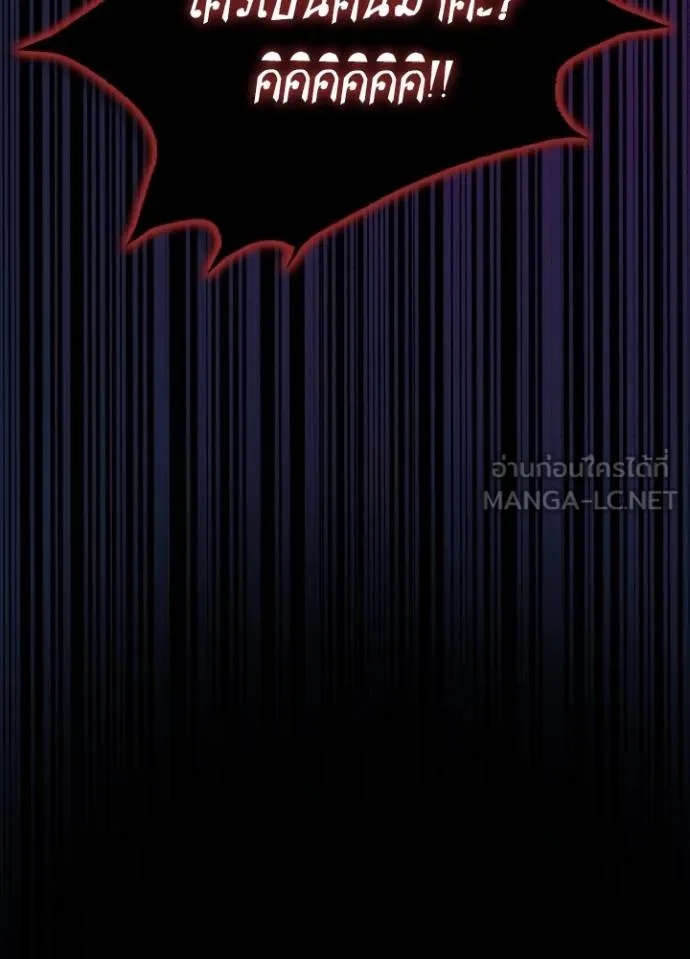 Villain to Kill ตอนที่ 179 129