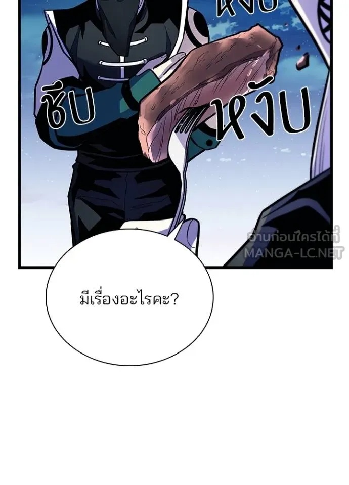 Villain to Kill ตอนที่ 179 122