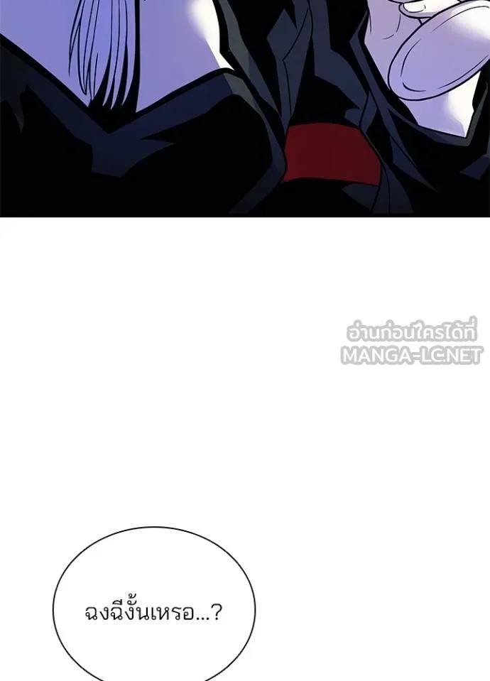 Villain to Kill ตอนที่ 179 124