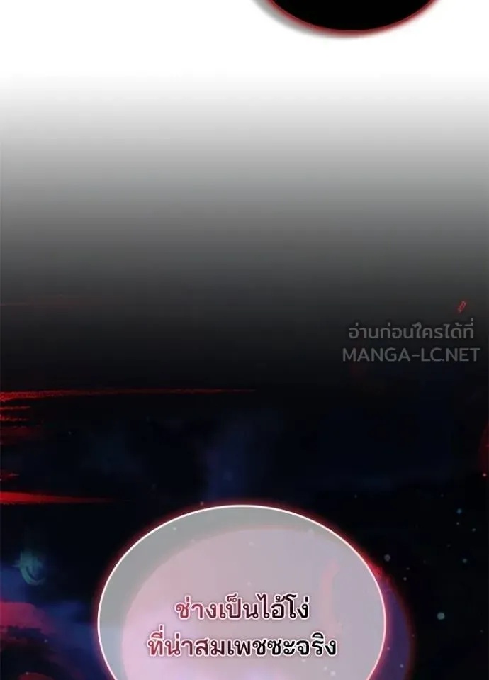 Villain to Kill ตอนที่ 179 126