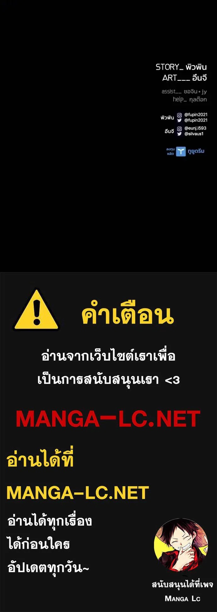Villain to Kill ตอนที่ 179 130