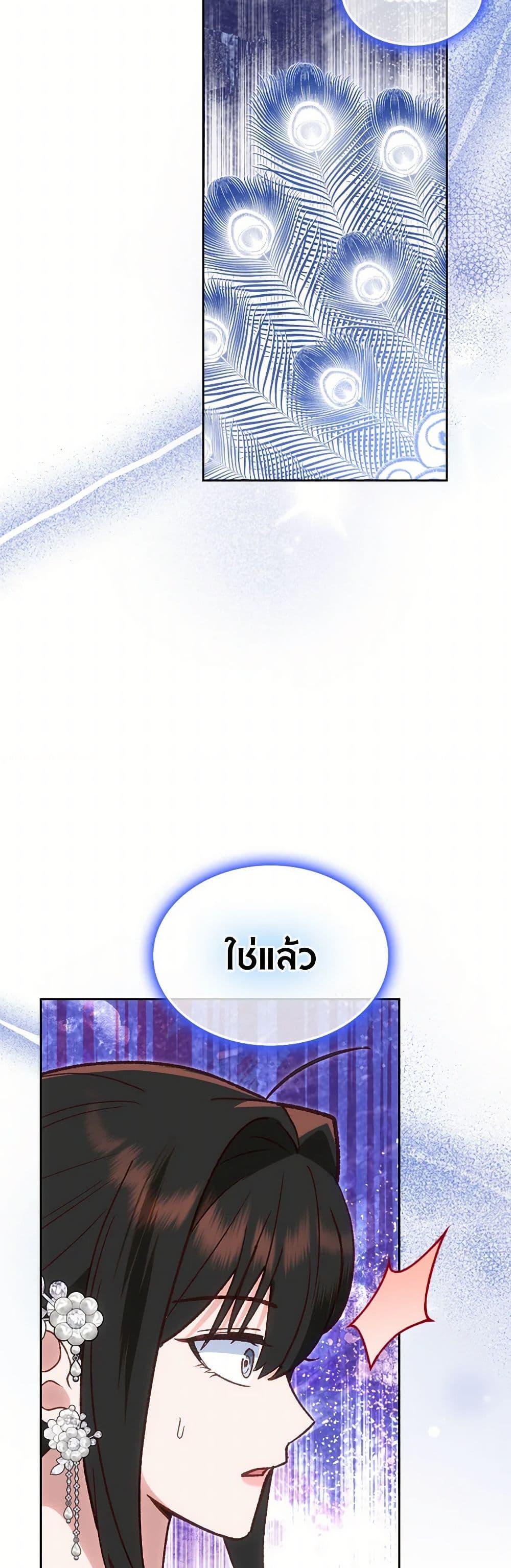 The End Of This Fairytale Is A Drama ตอนที่ 59 3