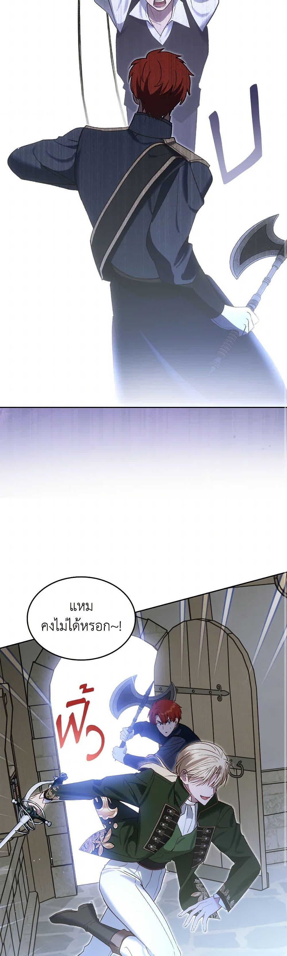 The End Of This Fairytale Is A Drama ตอนที่ 61 34