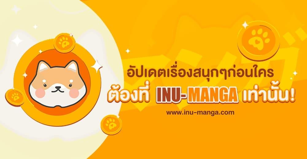 The End Of This Fairytale Is A Drama ตอนที่ 61 52