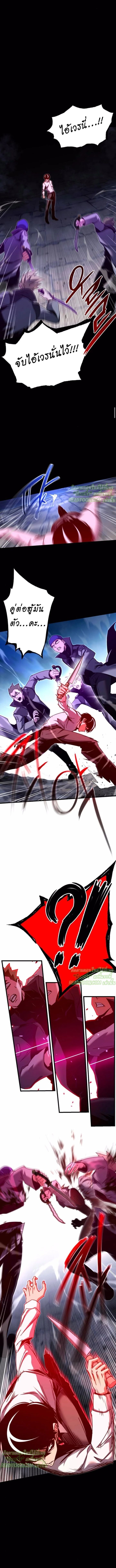 I Took over The Academy With a Single Sashimi Knife ตอนที่ 45 4