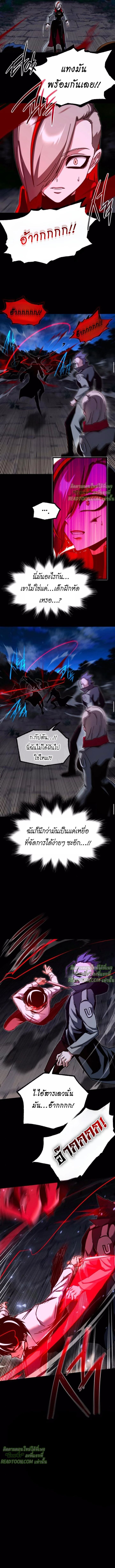 I Took over The Academy With a Single Sashimi Knife ตอนที่ 45 6