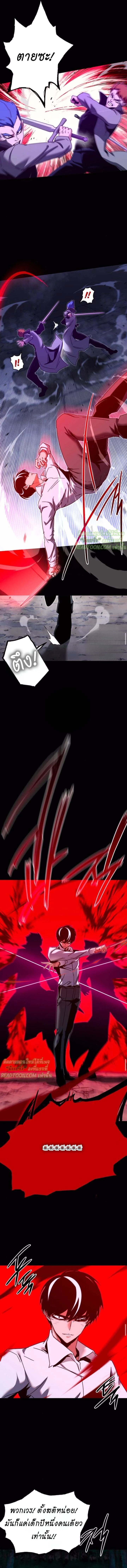 I Took over The Academy With a Single Sashimi Knife ตอนที่ 45 5