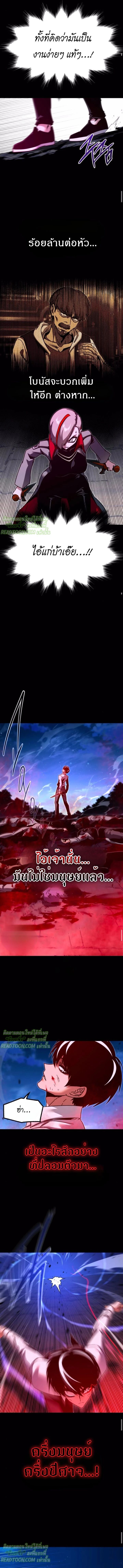 I Took over The Academy With a Single Sashimi Knife ตอนที่ 45 7