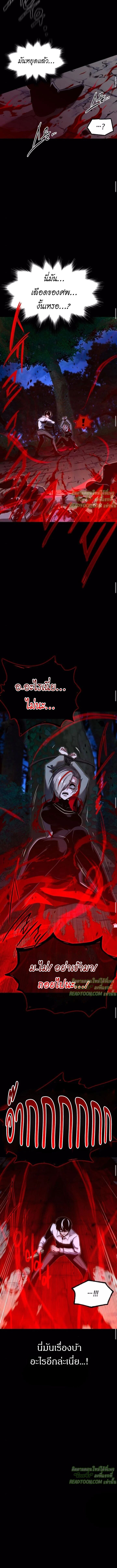 I Took over The Academy With a Single Sashimi Knife ตอนที่ 45 13