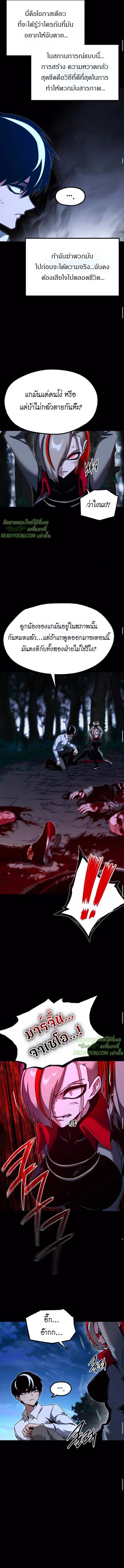 I Took over The Academy With a Single Sashimi Knife ตอนที่ 45 9