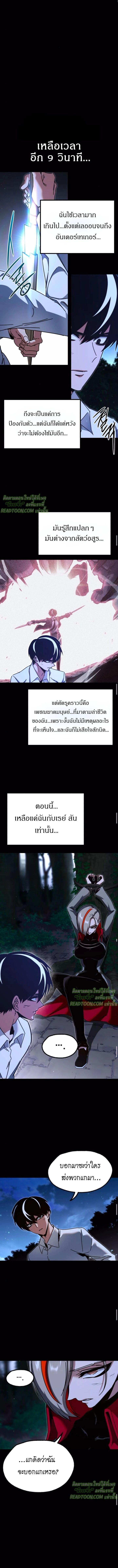 I Took over The Academy With a Single Sashimi Knife ตอนที่ 45 8