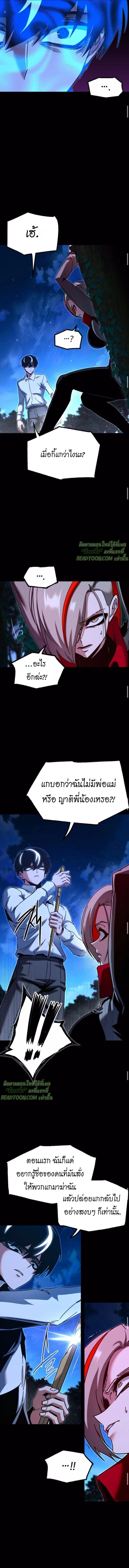 I Took over The Academy With a Single Sashimi Knife ตอนที่ 45 11