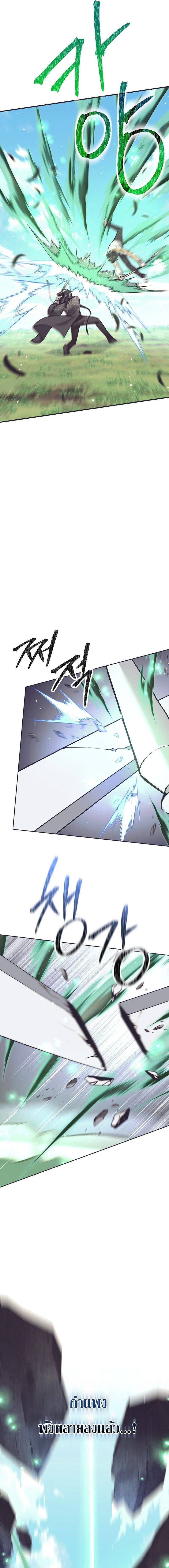 The Illegitimate Who Devours Weapons ตอนที่ 32 13