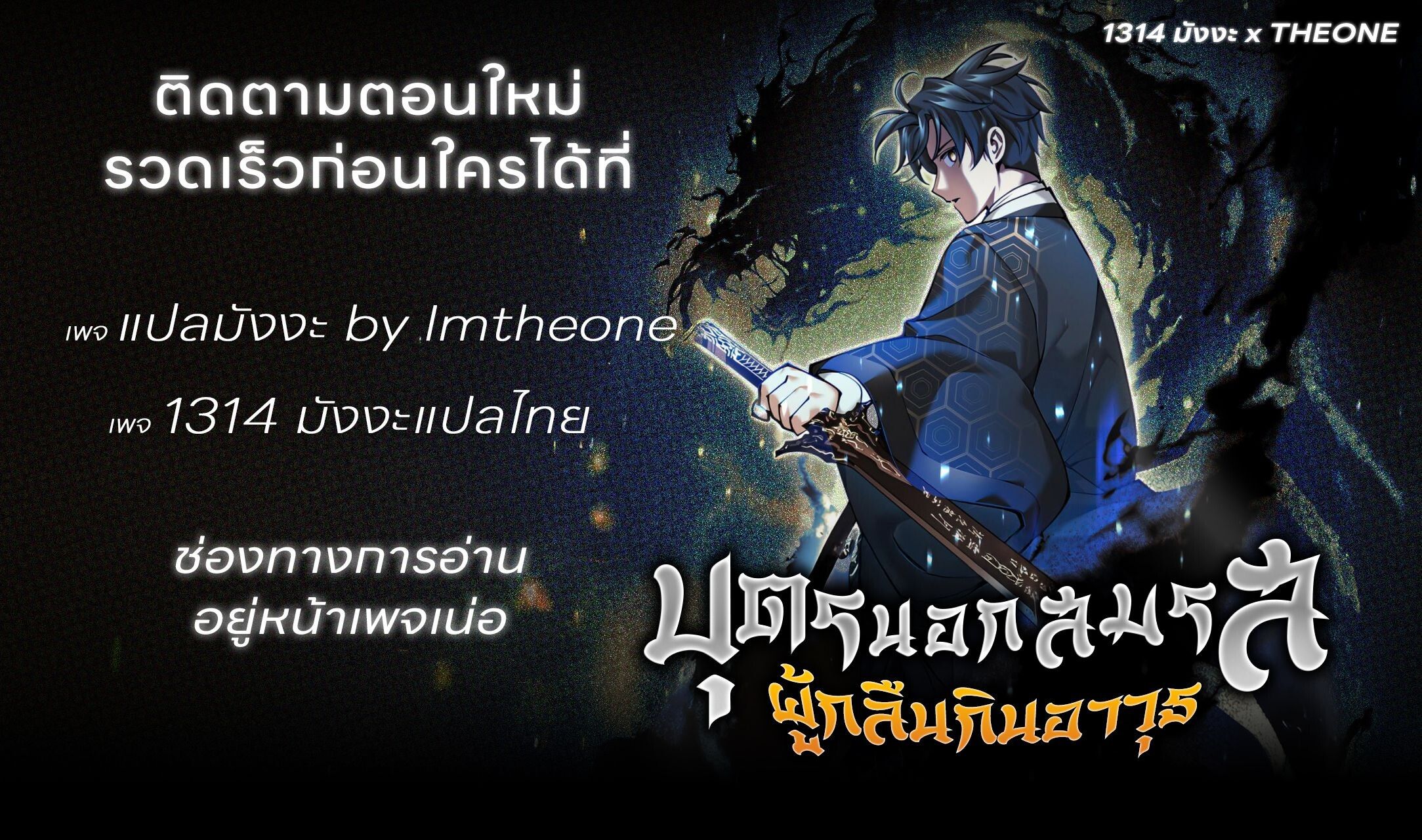 The Illegitimate Who Devours Weapons ตอนที่ 32 22