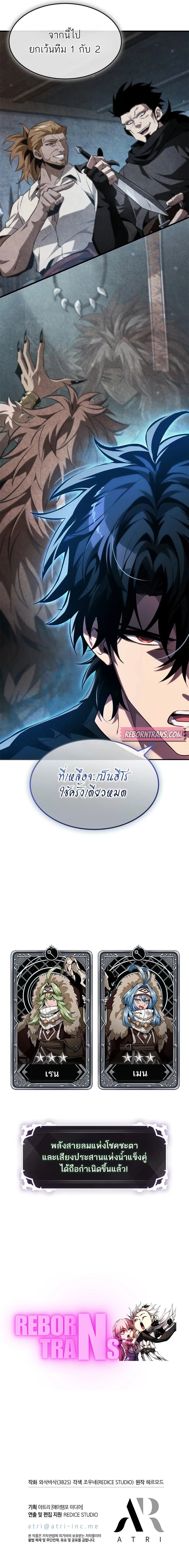 Pick Me Up, Infinite Gacha ตอนที่ 150 11